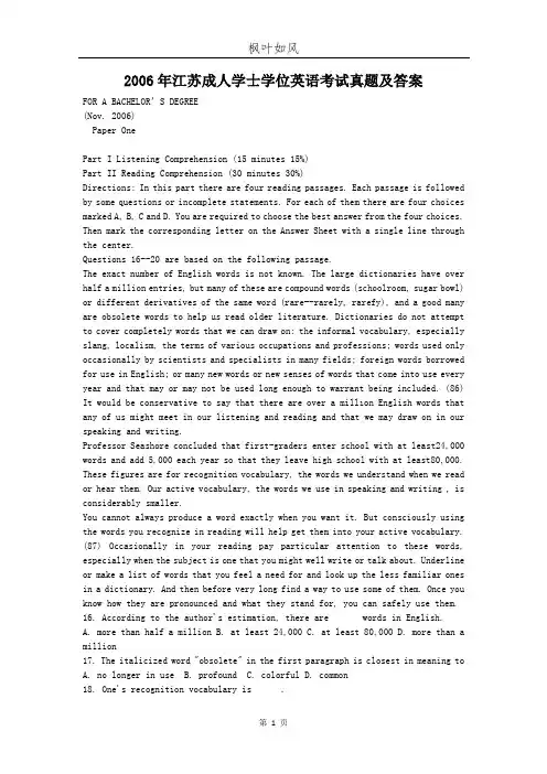 2006年江苏成人学士学位英语考试真题及答案
