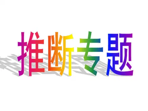 第六单元 碳和碳的氧化物推断专题