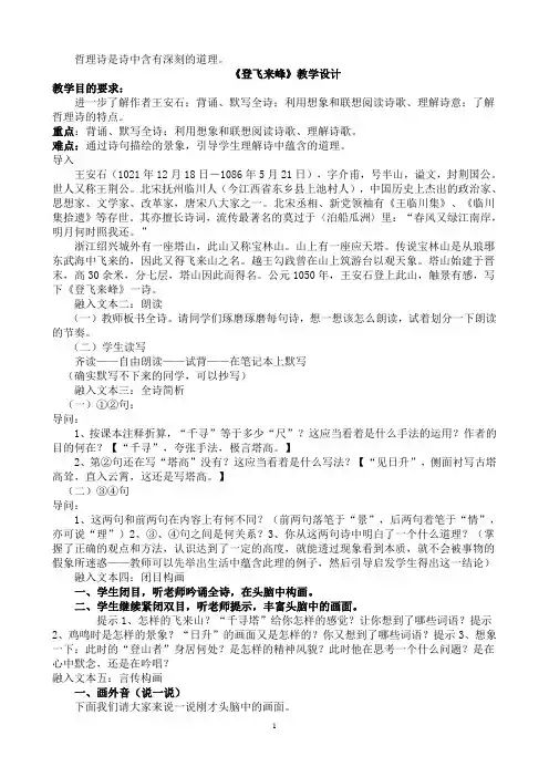 哲理诗是诗中含有深刻的道理