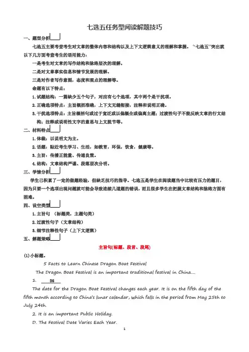 7选5方法_32556