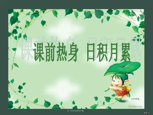 05、《喜洋洋的快乐学习》一年级看图写话 说话 综合课件 教案 教学 培训 作文 公开课