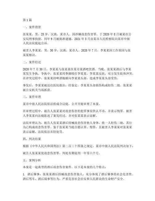 法律档案真实案例(3篇)