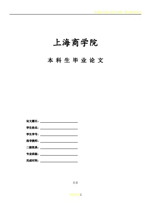 国美内购会营销策略分析——以武汉中华路店为例
