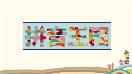 人教部编版一年级语文上册《第2单元拼音1.a o e(精品)》PPT优质课件