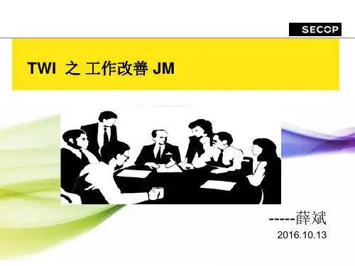 TWI  之  工作改善JM