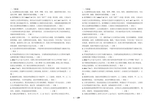 中级执法资格考试题及答案