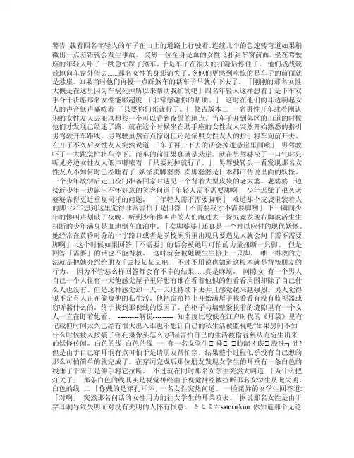 【精品】日本各类都市传说