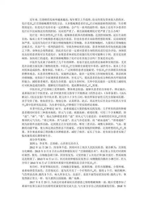 宫颈癌晚期化疗更严重了怎么办
