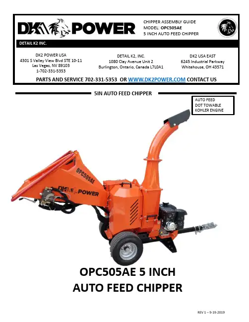 DK2 Power OPC505AE 5 Inch Auto Feed Chipper 产品说明书