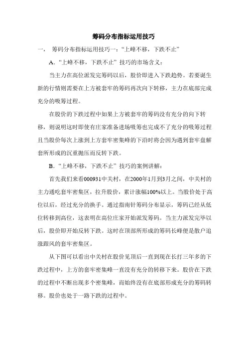 筹码理论第一集：筹码分布之四大形态详解