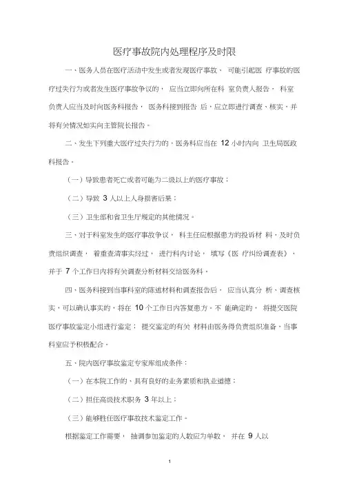 病情告知书