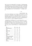河北省2005年国民经济和社会发展统计公报