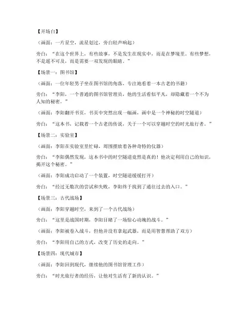 无料动画短视频脚本文案