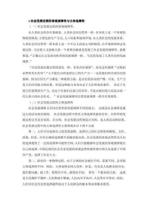 马克思主义哲学研究生课程考试题目-北京师范大学
