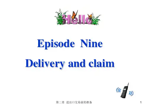 外贸口语 claimPPT课件