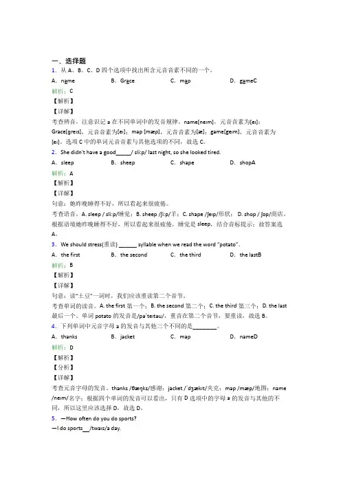 四川宜宾中考英语常用短语词汇知识经典题(答案解析)