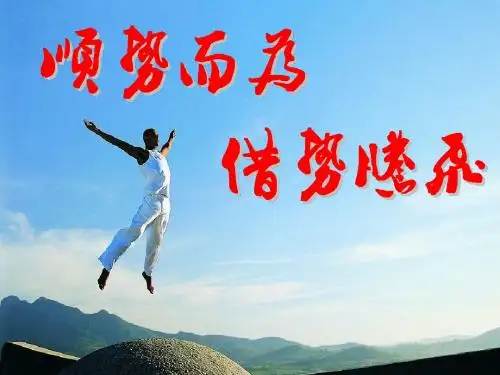 增员意愿激发激励45页