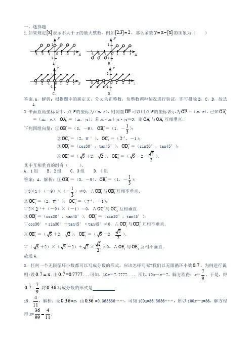 中考数学《阅读理解及新定义》专项练习(8)