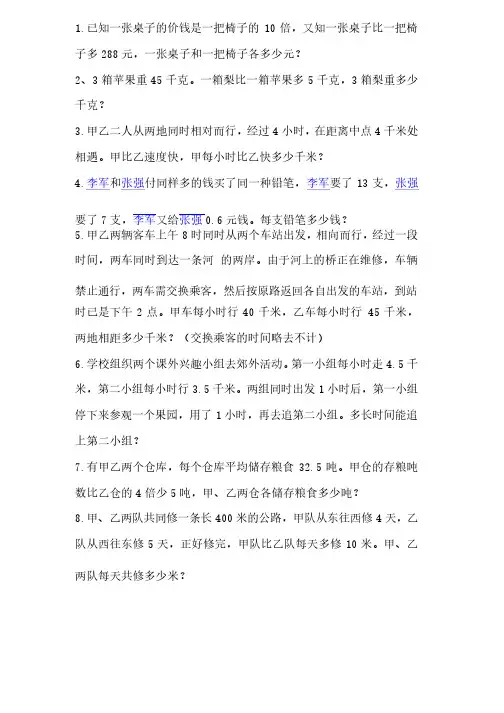 小学五年级奥数题30道含答案