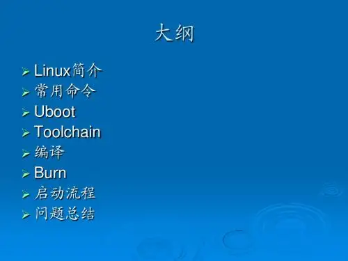 Embed_Linux