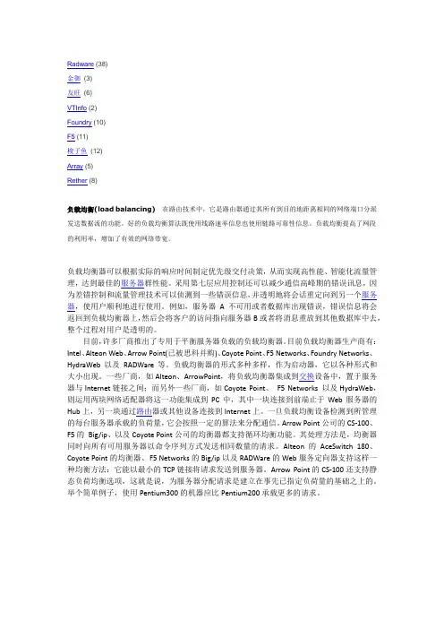 什么是负载均衡