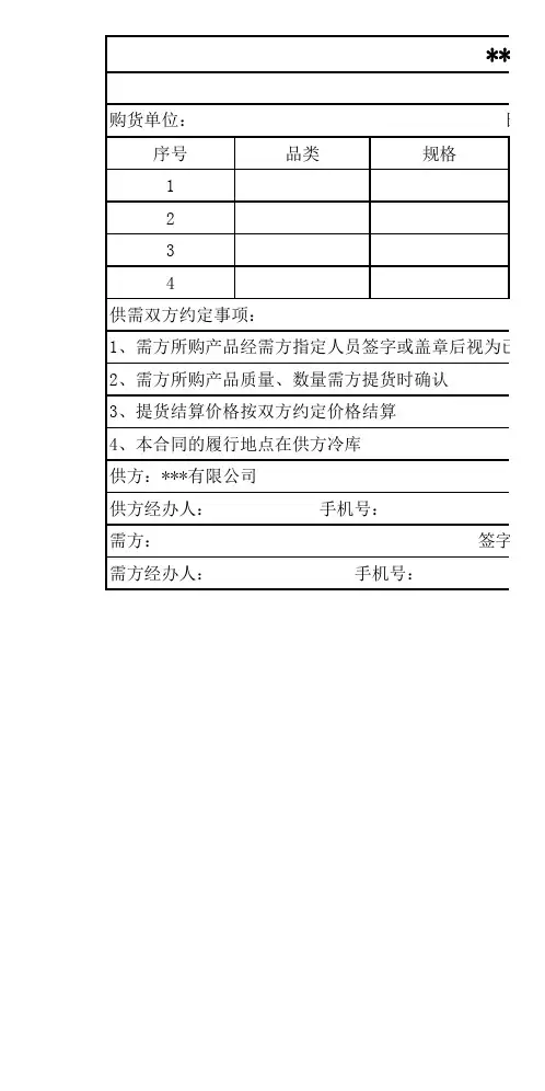 提货单模板