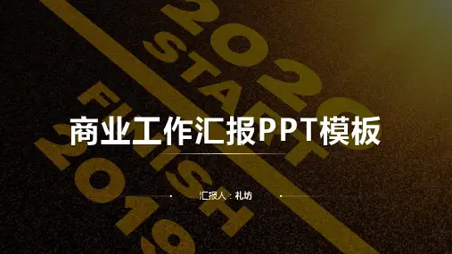 工作总结汇报动态PPT