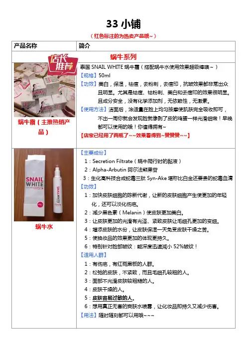 产品信息介绍表