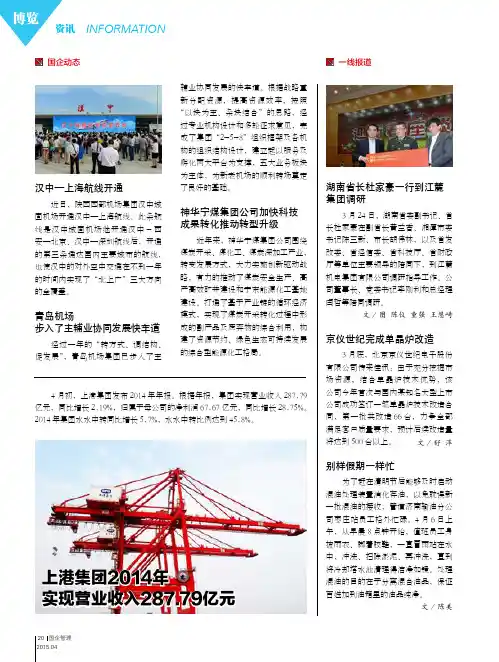 湖南省长杜家豪一行到江麓集团调研