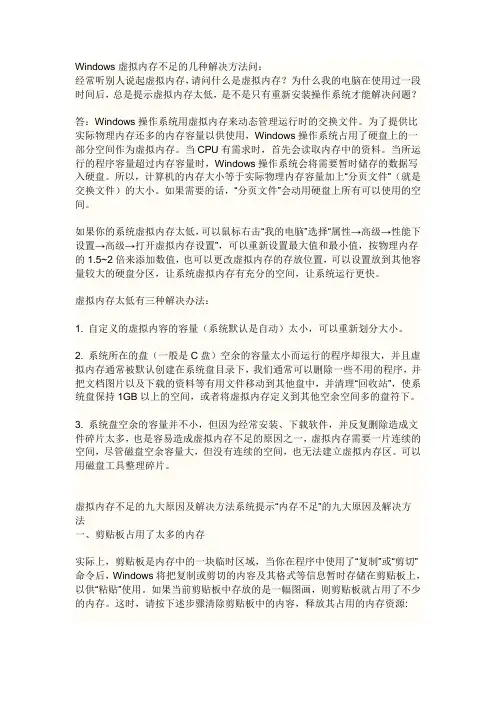 虚拟内存不足