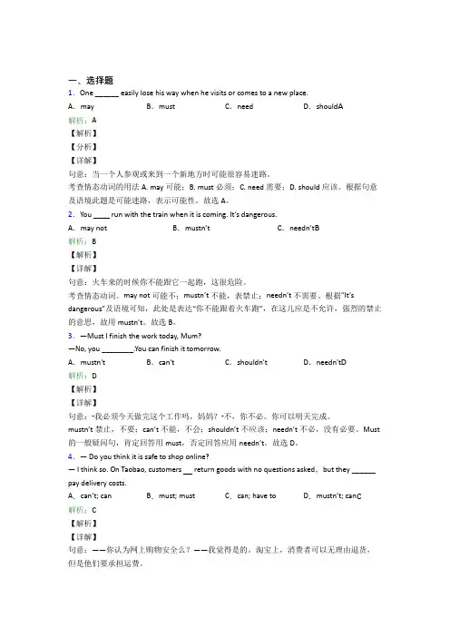 翼教版七年级上英语常用语法知识——介词经典练习题(含答案解析)