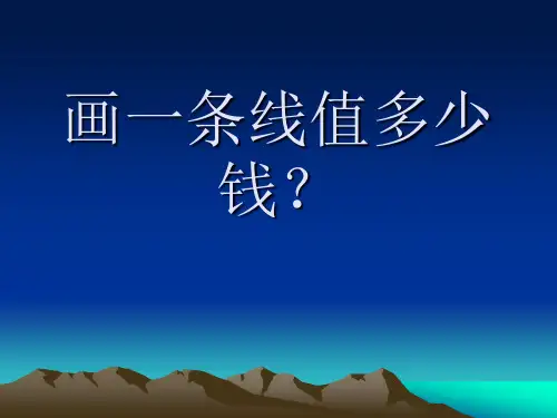 设备故障判断与处理 PPT课件