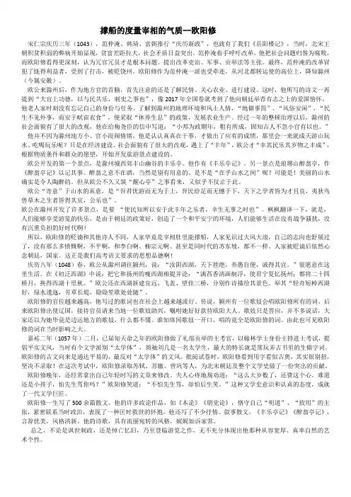 关于古代诗人的素材