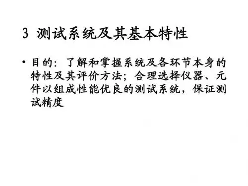 测试技术研20103