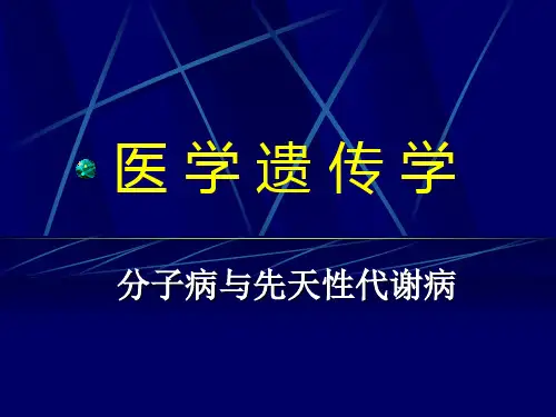 血红蛋白病