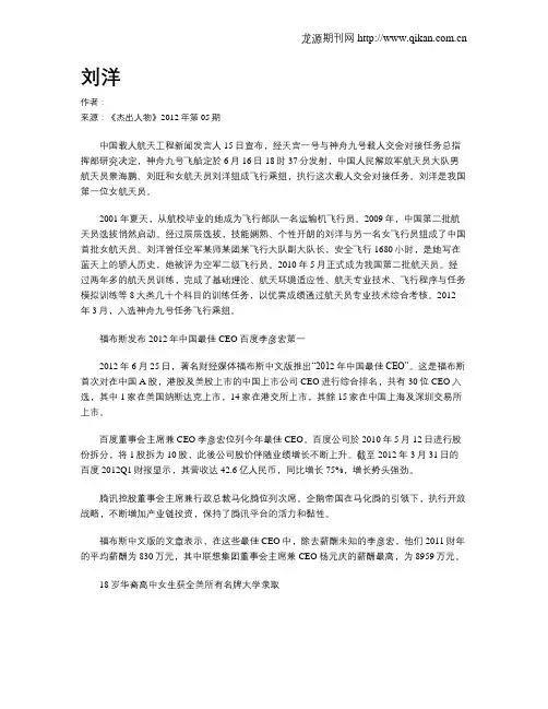 刘洋