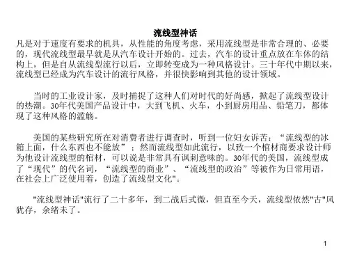 绿色设计PPT演示课件