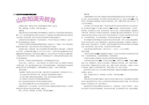 2012北京市考申论真题参考答案及解析
