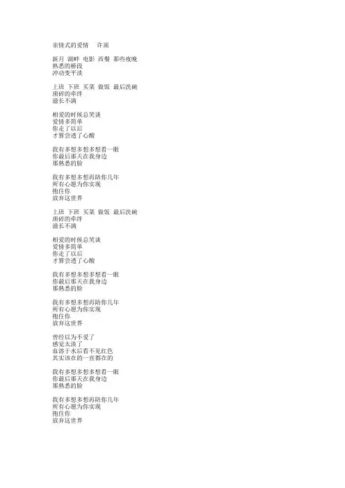许嵩 梦游计 歌词