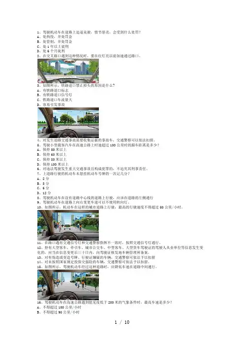 汉江县驾校一点通考试A2车型考试技巧