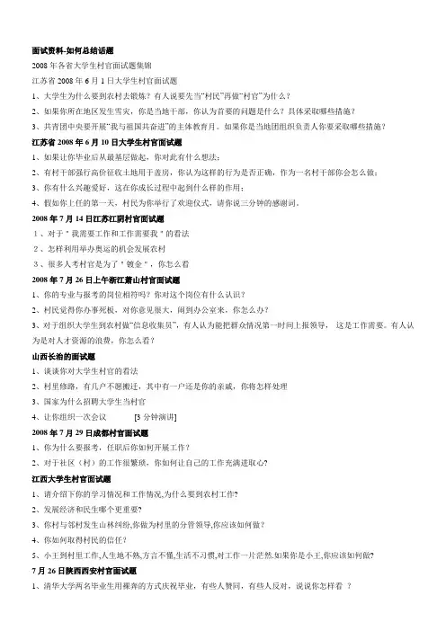 苏州市行政执法人员培训考试练习题库 .doc