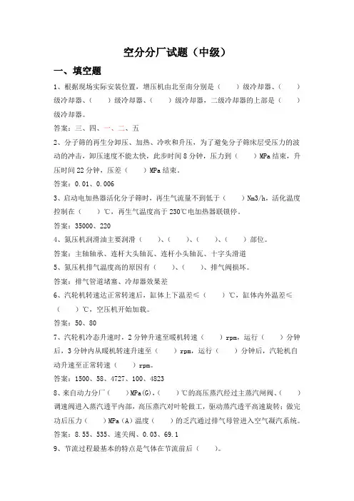 空分中级