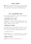 培训商超业代商超陈列秘诀
