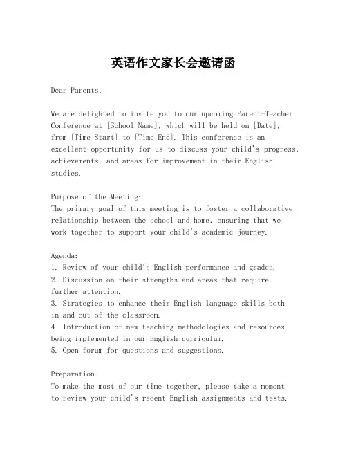 英语作文家长会邀请函