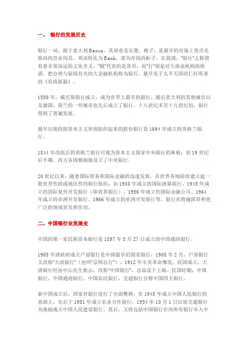【史上最全】全面解读中国各大银行机构,一文读懂银行