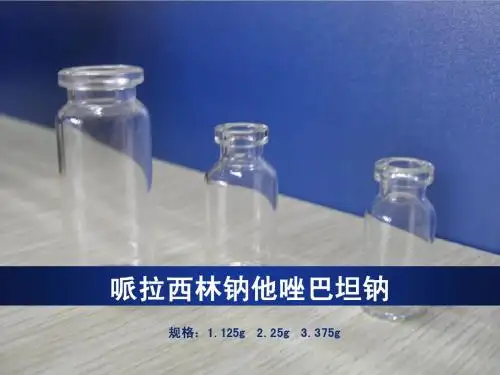 哌拉西林钠他唑巴坦纳