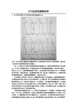 大气边界层案例分析