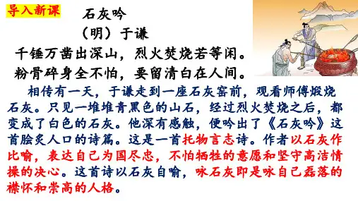 第五单元写作指导《托物言志写法》课件(共35张PPT) 2023—2024学年统编版语文七年级下册