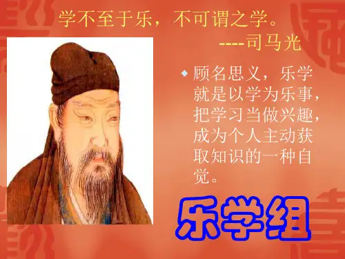 乐学_勤学_善学