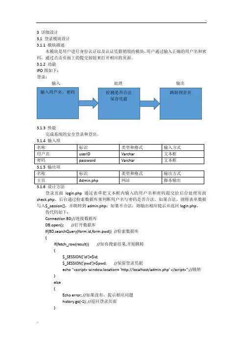 股票交易系统-交易管理子系统详细设计